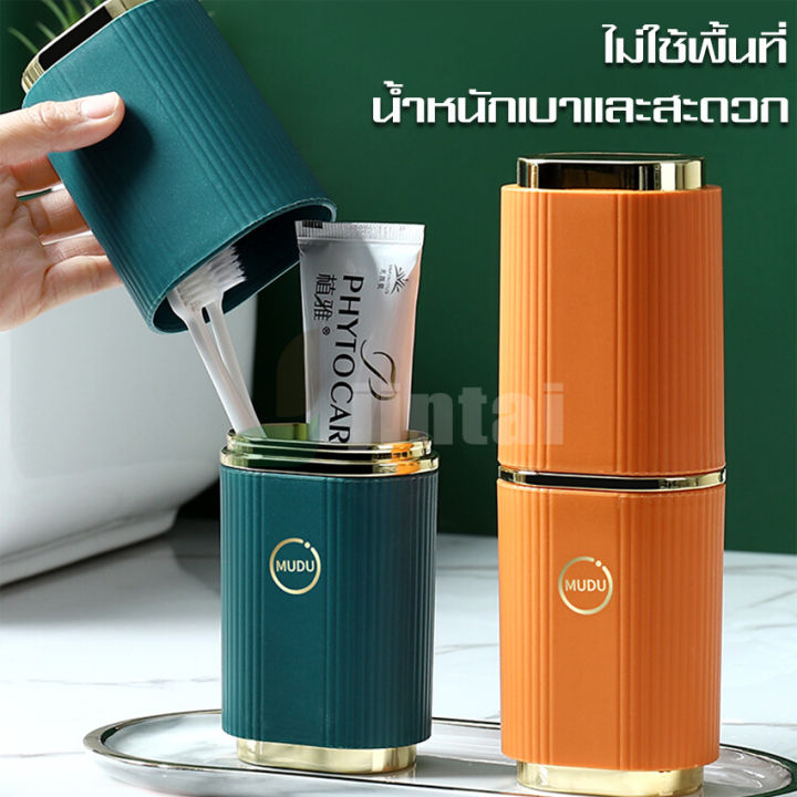 ที่ใส่แปรงสีฟัน-กล่องเก็บแปรงสีฟัน-แก้วน้ำแปรงฟัน-กระบอกเก็บแปรงสีฟัน-ที่ใส่แปรงสีฟัน-เก็บอุปกรณ์แปรงฟัน-ใส่แปรงสีฟัน