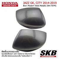 HONDA CITY JAZZ GK ปี 2014-2019 ฝาครอบกระจก  1 คู่ (สำหรับรุ่น ไม่มีรูไฟเลี้ยวที่ฝาครอบกระจก) Modern Steel Metallic NH-797M