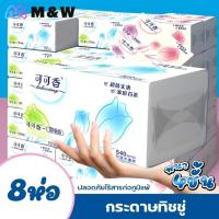 MIND&amp;WELL-ทิชชู่ กระดาษเช็ดหน้า กระดาษชำระ เหนียว หนานุ่ม 4 ชั้น ซับน้ำได้ดี ไร้ฝุ่น ไม่ขาดง่าย ไม่เปื่อยยุ่ยง่าย  JI-A8-K1