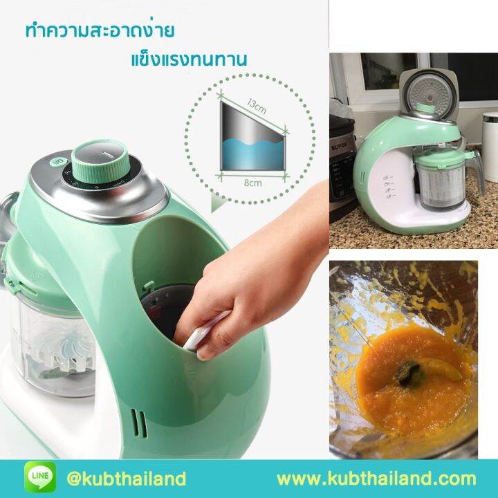 kub-เครื่องทำอาหารเด็ก-บด-นึ่ง-อุ่น-ปั่นอาหาร-food-mixer-เครื่องปั่นอาหาร-เครื่องนึ่ง-kub