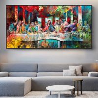 Modern Graffiti Art Last Supper โดย Da Vinci ภาพวาดผ้าใบพิมพ์ภาพผนังศิลปะ Pop HD โปสเตอร์สำหรับตกแต่งห้องนั่งเล่น