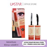 ๊USTAR ZIGNATURE MAXX COVER 2 IN 1 PRIMER &amp; MASCARA FIBER - ยูสตาร์ มาสคาร่าและไฟเบอร์ 2 in 1 ช่วยต่อขนตายาว ยิ่งปัดยิ่งยาว