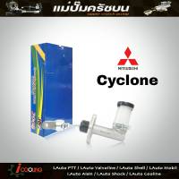 JBS แม่ปั๊มคลัทช์ บน ไซโคลน ,สตาด้า MItsubishi Cyclone 5/8" แม่ปั๊มครัชบน ไซโคลน ,สตาด้า MItsubishi Cyclone รหัส MB012098(จำนวน 1ชิ้น)