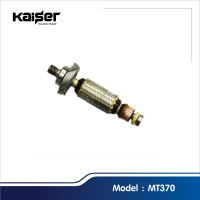 ทุ่น KAISER สำหรับ MAKTEC เครื่องทริมเมอร์ เครื่องเซาะร่อง รุ่น MT370,MT371,MT372