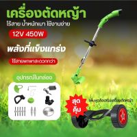 ตัดหญ้าไร้สาย **แถมแบต 2 ก้อน** ตัดหญ้าไฟฟ้า แบต 12V แบต 24V อุปกรณ์ตัดหญ้า  ตัดแต่งกิ่งไม้ ตกแต่งสวน