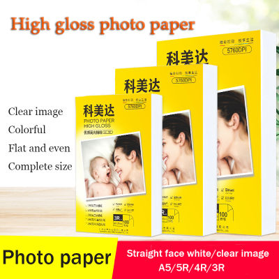 3r4r5ra5 Glossy Photo Paper White Paper Smooth And Delicate Family Photo Studio Paper High-gloss Inkjet Photo Paper