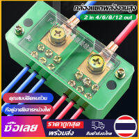 [Mr. Jam] Single Phase 2-4/6/8/12-OUT ลวดกล่องขั้วต่อในครัวเรือนกล่องกระจาย Terminal แถว220V กล่องเชื่อมต่อ FJ6