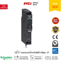 Schneider RCBO ลูกย่อยเบรกเกอร์ ป้องกันไฟรั่ว/ไฟดูด 1P+Ns 10mA 6kA