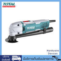 TOTAL TS3006 เครื่องตัดอเนกประสงค์ (ตัด ขัด เซาะ บาก) 300 วัตต์