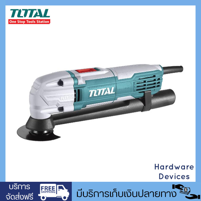 total-ts3006-เครื่องตัดอเนกประสงค์-ตัด-ขัด-เซาะ-บาก-300-วัตต์