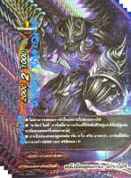 พลังมืดสุดแกร่ง, โกราโดริ ฟอย บัดดี้ไฟท์ buddyfight VG card shop