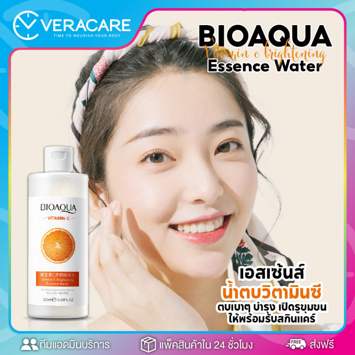 vc-น้ำตบ-น้ำตบวิตามิน-c-เอสเซ้นส์-bioaqua-vitamin-c-brightening-essence-water-น้ำตบเอสเซ้นส์-น้ำตบหน้าใส-กระจ่างใส-บำรุงหน้า-บำรุงผิวหน้า-น้ำตบหน้า