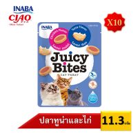 *สินค้าใหม่ INABA จูซี่ ไบท สำหรับแมว (Juicy Bites) ขนาด 11.3 กรัม x 10 ซอง (USA-701/702/703/704/705)