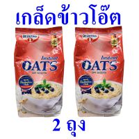 เกล็ดข้าวโอ๊ตละเอียด ข้าวโอ๊ต ข้าวโอ๊ต100% Instant Oat Segera ข้าวโอ๊ตทำอาหาร Instant Oats เกล็ดข้าวโอ๊ต 2 ถุง