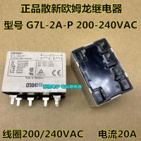 2023 ☆ G7L-2A-P 200-240VAC รีเลย์นำเข้าของแท้ใหม่กระจายอยู่6ฟุต200VAC 240VAC 20A