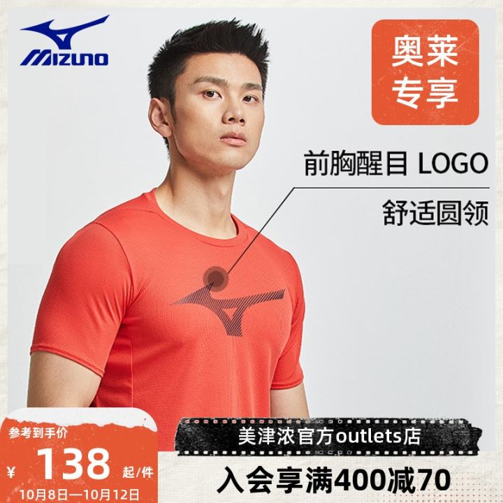 mizuno-ผู้ชายแขนสั้นเสื้อยืดระบายอากาศมืออาชีพกลางแจ้งวิ่งเมืองกีฬาการฝึกอบรม