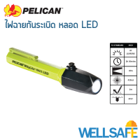 ไฟฉายกันระเบิด PELICAN รุ่น 1965 LED MityLite™