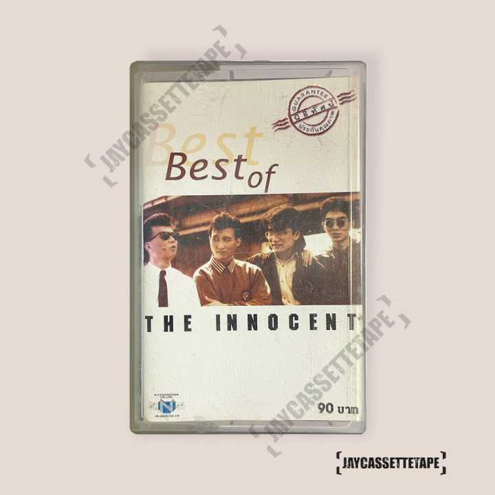 ดิ-อินโนเซ้นท์-the-innocent-อัลบั้ม-best-of-the-innocent-เทปเพลง-เทปคาสเซ็ต-เทปคาสเซ็ท-cassette-tape-เทปเพลงไทย