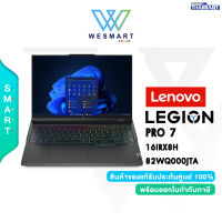 [0%10ด.] LENOVO NOTEBOOK GAMING (โน้ตบุ๊คเกมมิ่ง) LENOVO LEGION PRO 7 16IRX8H (82WQ000JTA)  : Core i9-13900HX/RAM 32GB/SSD 1TB/GeForce RTX 4080 12GB/16" (WQXGA)IPS,100% sRGB,240Hz/Windows 11Home/4Year Onsite+2Year ADP/#82WQ000JTA