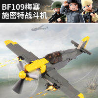 ProudNada Toys ของเล่นเด็ก ตัวต่อเลโก้ เลโก้ SLUBAN เรื่องบิน BF 109 289 PCS M38-B0692