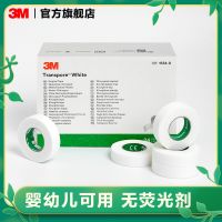 [Fast delivery] 3M  Adhesive Wound Dressing Tape Breathable Hypoallergenic Special Adhesive for Sensitive Skin 1534