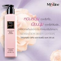 ▶️ 1 แถม 1 Mistine Boss Sensation Body Lotion 240ml. มิสทิน บอส เซนเซชั่น บอดี้ โลชั่น โลชั่นบำรุ [สินค้าราคาดีเกรดพรีเมียม]