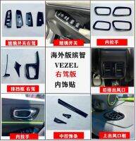 [COD] 21-22 overseas version Binzhi interior modification VEZEL gear cup frame HRV glass switch decoration