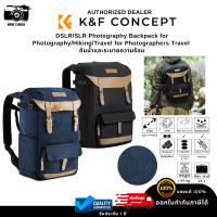 กระเป๋ากล้อง K&amp;F Camera for Photographers Travel Bag with Rain Cover Waterproof for DSLR Cameras