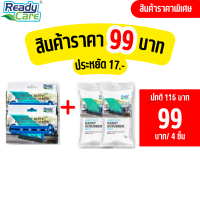 ใยขัดพร้อมด้ามจับ + ใยขัดขนาดรีฟิว เพื่อความสะดวกสบาย หมาะสำหรับงานทำความสะอาดที่สกปรกมาก รุ่น Heavy Duty แบรนด์ Readycare