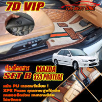 Mazda 323 Protege Sedan 2000-2006 Set B (เฉพาะห้องโดยสาร 2แถว) พรมรถยนต์ 323 Protege 2000 2001 2002 2003 2004 2005 2006 พรม7D VIP The Best One Auto