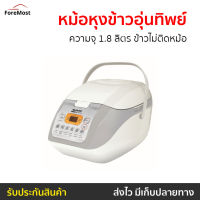 ?ขายดี? หม้อหุงข้าวอุ่นทิพย์ Sharp ความจุ 1.8 ลิตร ข้าวไม่ติดหม้อ รุ่น KS-COM18 - หม้อหุงข้าวอัจฉริยะ หม้อหุงข้าวดิจิตอล หม้อหุงข้าวเล็ก หม้อหุงข้าวไฟฟ้า หม้อหุงข้าวขนาดเล็ก ที่หุงข้าว หม้อหุงข้าวเอนกประสงค์ หม้อหุงข้าวขนาดใหญ่ หม้อหุงข้าว rice cooker