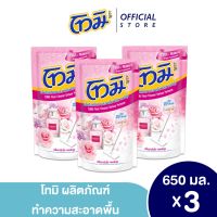 [แพ็ค3] โทมิ น้ำยาถูพื้น ดีลักซ์เพอร์ฟูม ชมพู 650 มล. [3ชิ้น/แพ็ค]