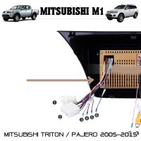 ปลั๊กตรงรุ่นจอแอนดรอย MITSUBISHI M1  TRITON PAJERO SPORT  2005-2015 รุ่นแถมจอติดรถไม่ต้องต่อสาย 16pin Andriod ปลั๊กวิทยุ ไม่ต้องตัดสายให้เสียเวลา