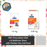 Hills Prescription Diet c/d Multicare Stress with Chicken Dry Cat Food ช่วยดูแลระบบทางเดินปัสสาวะในแมว