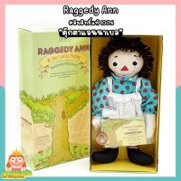 ตุ๊กตาแอนนาเบล คอลเลคชั่น Raggedy Ann Lucky Penny Annabelle Dolls ตุ๊กตาวินเทจ