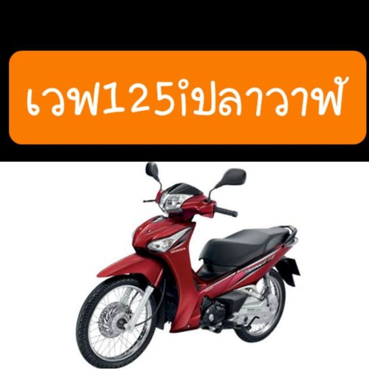 โปรโมชั่น-สเตอร์หน้ารถhonda-มีทุกรุ่น-520-428-420-แท้พระอาทิตย์-ราคาถูก-อะไหล่-รถ-มอเตอร์ไซค์-อะไหล่-แต่ง-มอเตอร์ไซค์-อุปกรณ์-แต่ง-รถ-มอเตอร์ไซค์-กรอบ-รถ-มอเตอร์ไซค์