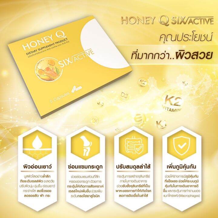 สูตรใหม่-โปรติดใจ-1-เดือน-3-กล่อง-honey-q-ฮันนี่-คิว-แถมฟรี-กาแฟ-1-หรือ-คอลลาเจน-3-อาหารเสริมควบคุมน้ำหนัก-1-กล่อง-มี-10-แคปซูล