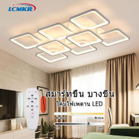 LCMKR ไฟเพดานสแควร์ LED 45W 72W หรี่แสงได้  พร้อมรีโมทคอนโทรลสำหรับห้องนั่งเล่น ห้องนอน ห้องอาหารตก แต่งบ้าน