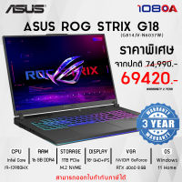 NOTEBOOK (โน้ตบุ๊ค) ASUS ROG STRIX G18 G814JV-N6037W