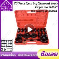 Front Wheel Bearing Removal Tool Drive Shaft Hub Pressure Bearing Tool Clawless Bearing Remover 23 Pieces