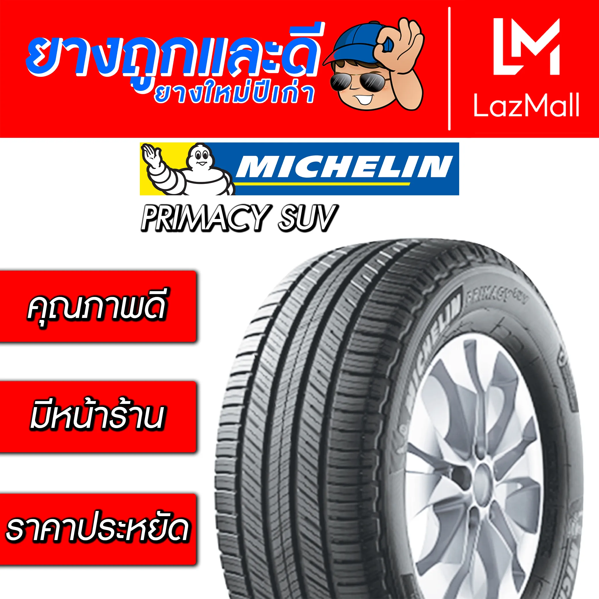 MICHELIN ยางรถยนต์ขอบ16 215/65R16 รุ่น PRIMACY SUVยางปี2019 215/65R16 ...
