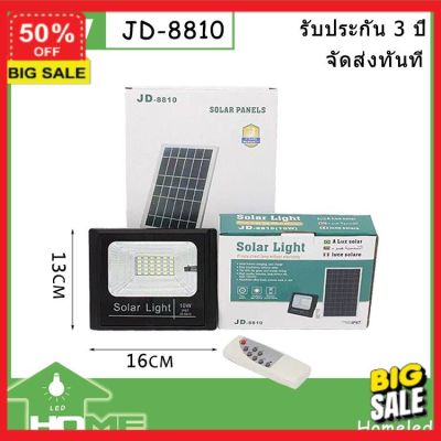 (รับโค๊ดเพิ่มลดอีก 5%)โคมไฟ โคมไฟแต่งบ้าน โคมไฟอ่านหนังสือ โคมไฟตั้งโต๊ะ ไฟโซล่าเซลล์ สปอตไลท์JD Solar LED รุ่นพี่บิ๊ก JD-8810 10w แสงสีขาว Home LED โซลาร์เซลล์ โคมไฟสนาม โคมไฟติดพนัง