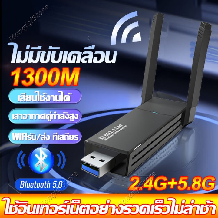 ตัวรับสัญญาณ-usb-wifi-5g-ใหม่ล่าสุด-รองรับ-wifi-5g-2-4g-ตัวรับ-wifi-สำหรับคอมพิวเตอร์-โน้ตบุ๊ค-แล็ปท็อป-ตัวรับสัญญาณไวไฟ-nano-usb-2-0-wireless-wifi-adapter-802-11n-5g-2-4g