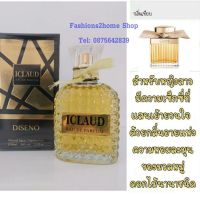 น้ำหอมอาหรับ Diseno ICLAUD 100ml