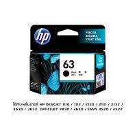 หมึก HP 63 Black Original Ink Cartridge (F6U62AA) ใช้กับพริ้นเตอร์ HP DeskJet 1112, 2132