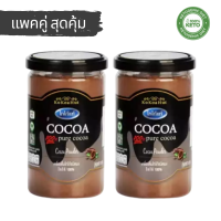 สุดคุ้ม !!! โกโก้แท้ 100% (แพค 2 กระปุก) โกโก้คีโต ขนาด 150 กรัม/กระปุก ตราKoKoa Hut #คีโต#ช็อกโกแลต#กาแฟ#โกโก้#คุมหิว#อิ่มนาน