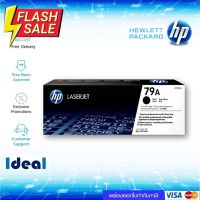 หมึกพิมพ์เลเซอร์ HP 79A สีดำ ของแท้ Black Original Toner Cartridge (CF279A) ใช้ได้กับเครื่อง  HP LaserJet Pro M12a  HP L #หมึกเครื่องปริ้น hp #หมึกปริ้น   #หมึกสี   #หมึกปริ้นเตอร์  #ตลับหมึก