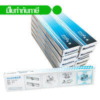 PSi PR9 หมึกพิมพ์แท้ Original ribbon Passbook printer PR9 กล่องสีน้ำเงิน ซื้อ 10 แถม 1