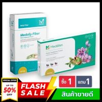 ((1 แถม 1)) set Meddilen ตัวช่วยเบิร์น ช่วยบล็อค คุมหิว ลดความอยากน้ำตาล แบบแคปซูล