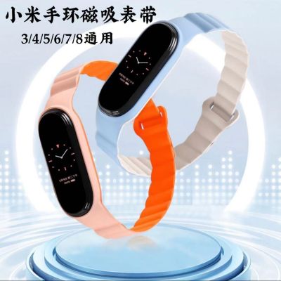 ❀❀ Suitable for Band 7/6/5/4/3 generation silicone sports strap NFC version waterproof personalized replacement